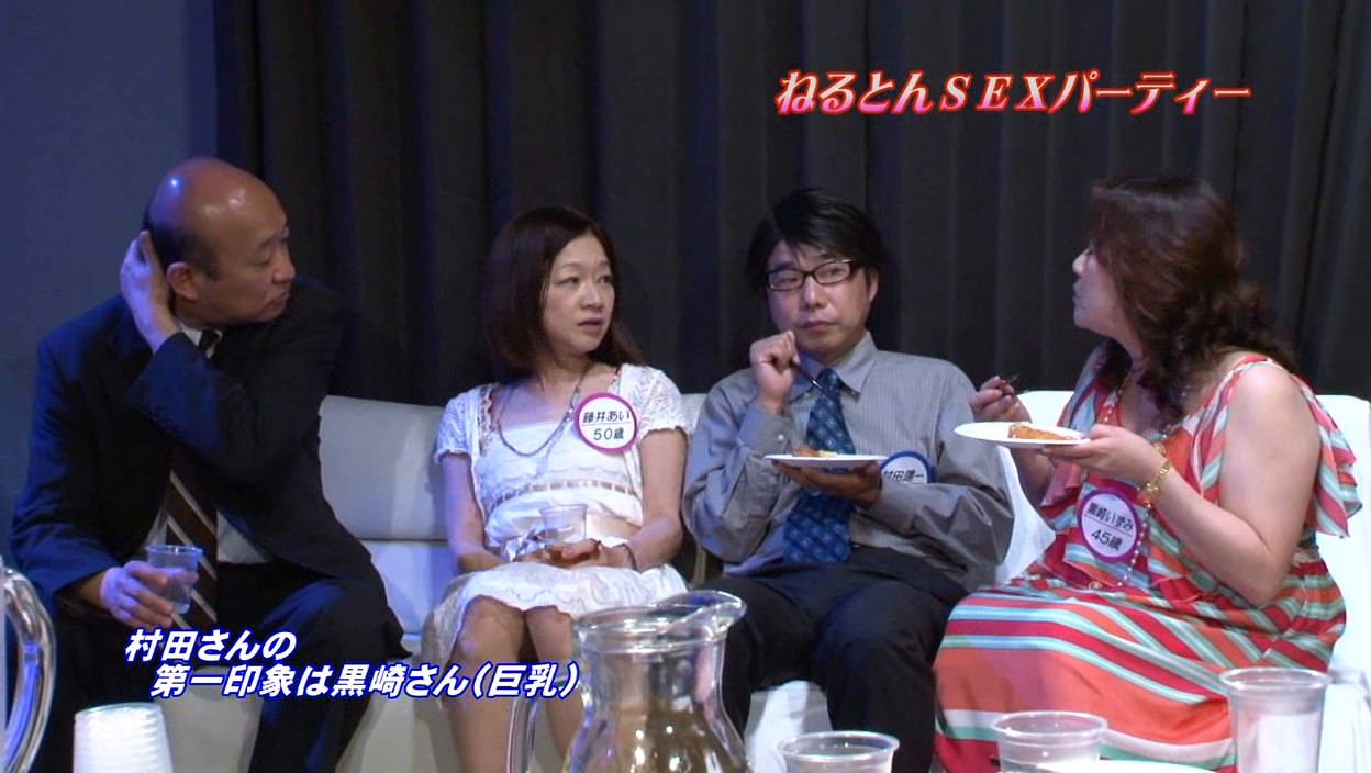 40代から50代の独身男女大集合!ねるとんSEXパーティー(2)~出会いたい!ヤリたい!妊娠したい! 画像8