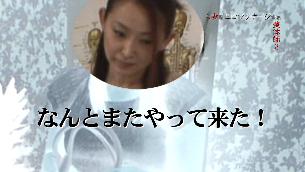 欲求不満な人妻をエロマッサージして中●しまでする絶倫整体師(2) 画像11