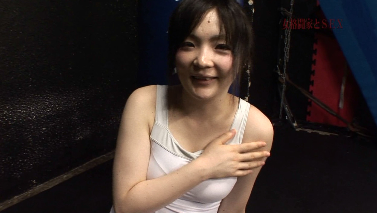 格闘技ジムに通うスケベな体つきの女格闘家と組んずほぐれつSEXしたい! 画像8