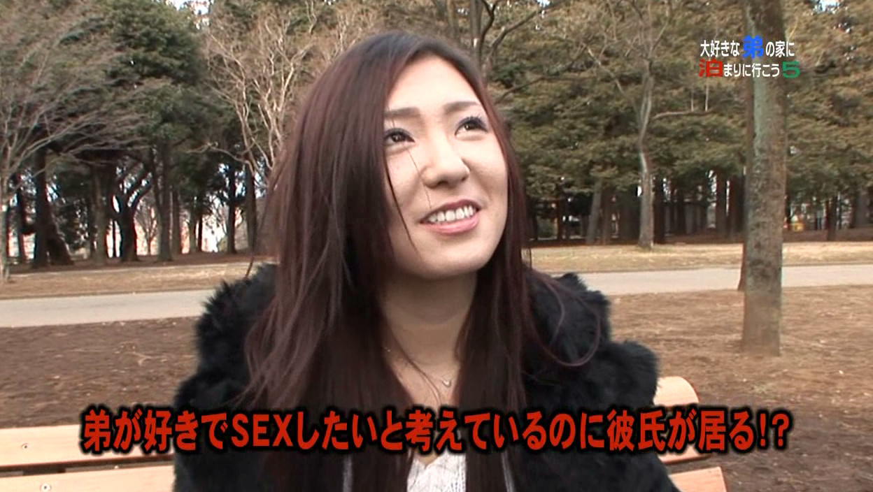 大好きな弟の家に泊まりに行こう(5)~出来れば近●相姦 画像1
