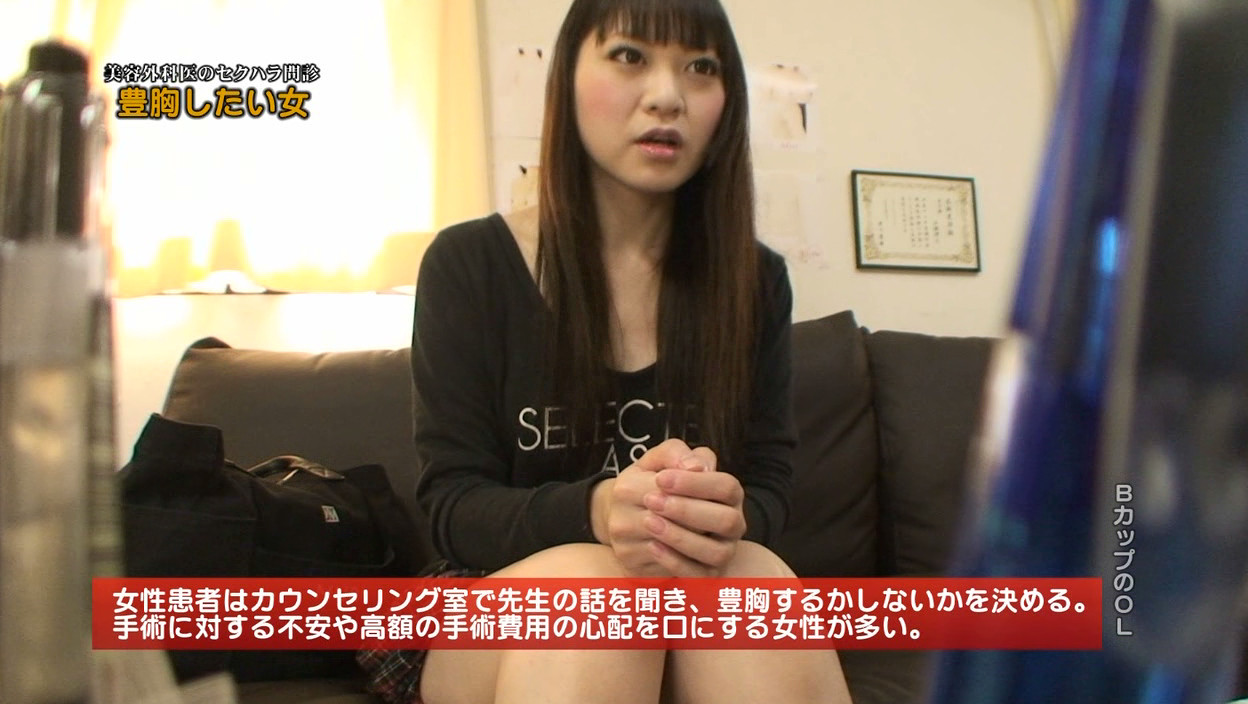 豊胸したい女性を喰いまくる!鬼畜美容外科医のセクハラ診察映像 画像1