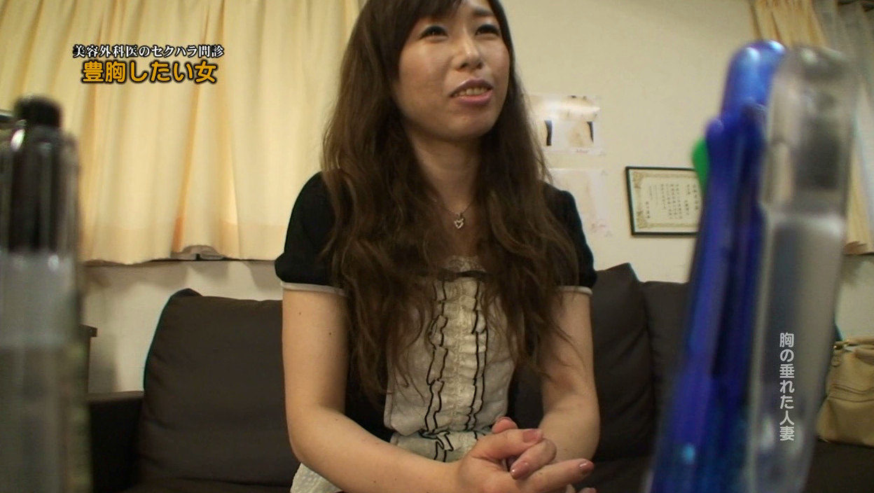 豊胸したい女性を喰いまくる!鬼畜美容外科医のセクハラ診察映像 画像8