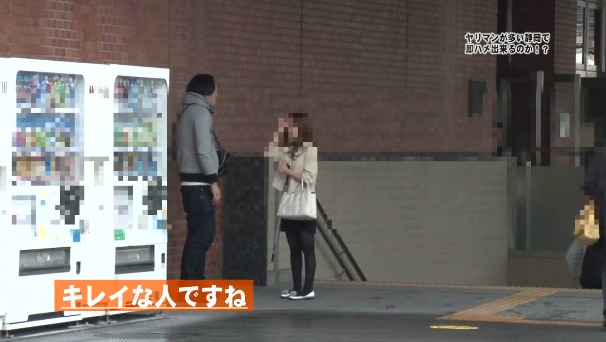 ヤリマンが多いという静岡へ行けば即ナン即ハメ出来る！（2） 画像4