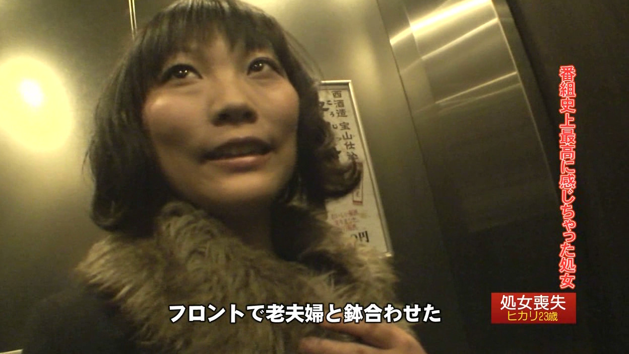 ザ・処女喪失（97）～生娘の人生初エッチに完全密着！ 画像3