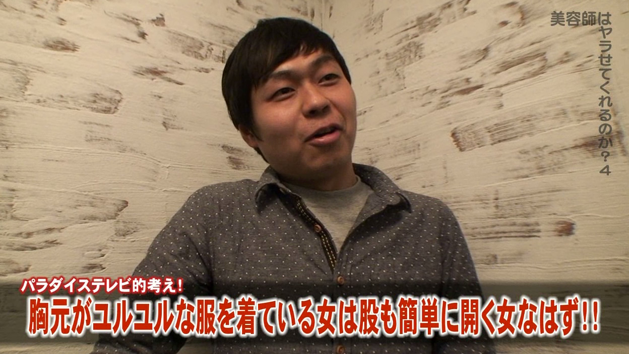 乳首が見え隠れしているセクシーな美容師はヤラせてくれるのか？（4） 画像1