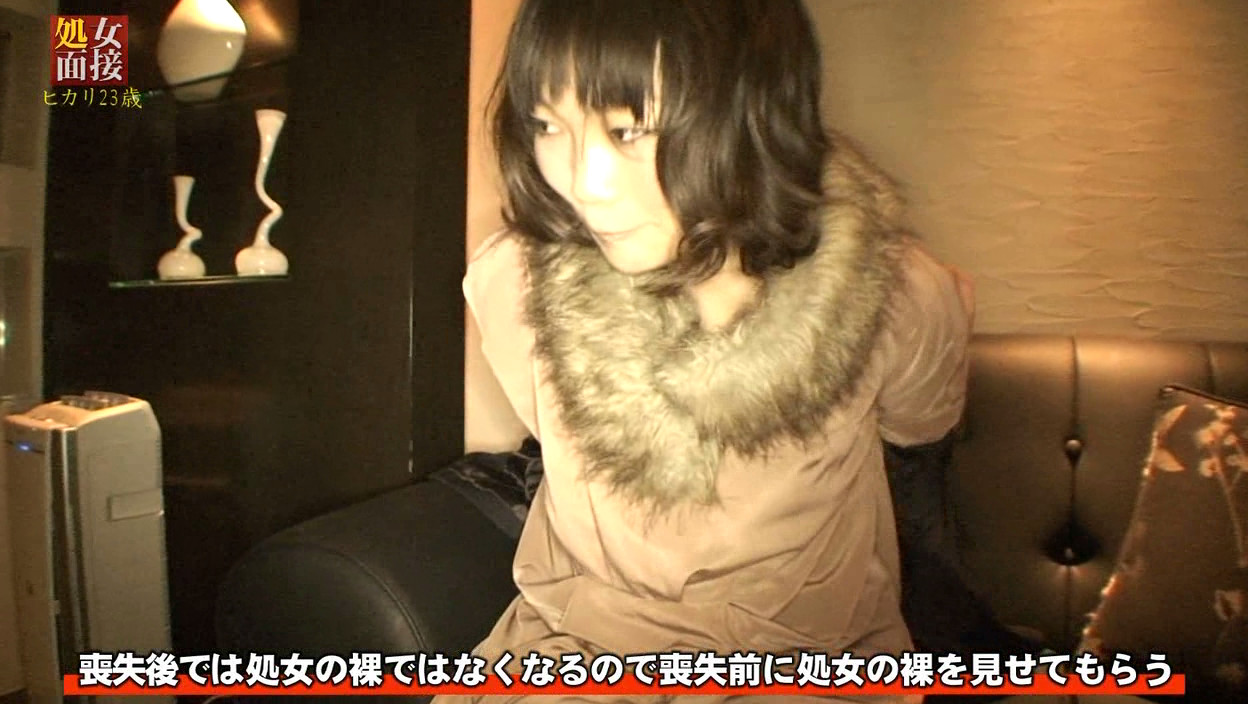 未公開セクハラ面接大放出!ザ・処女喪失 豪華版(6)~ひかり23歳&このは20歳 画像2