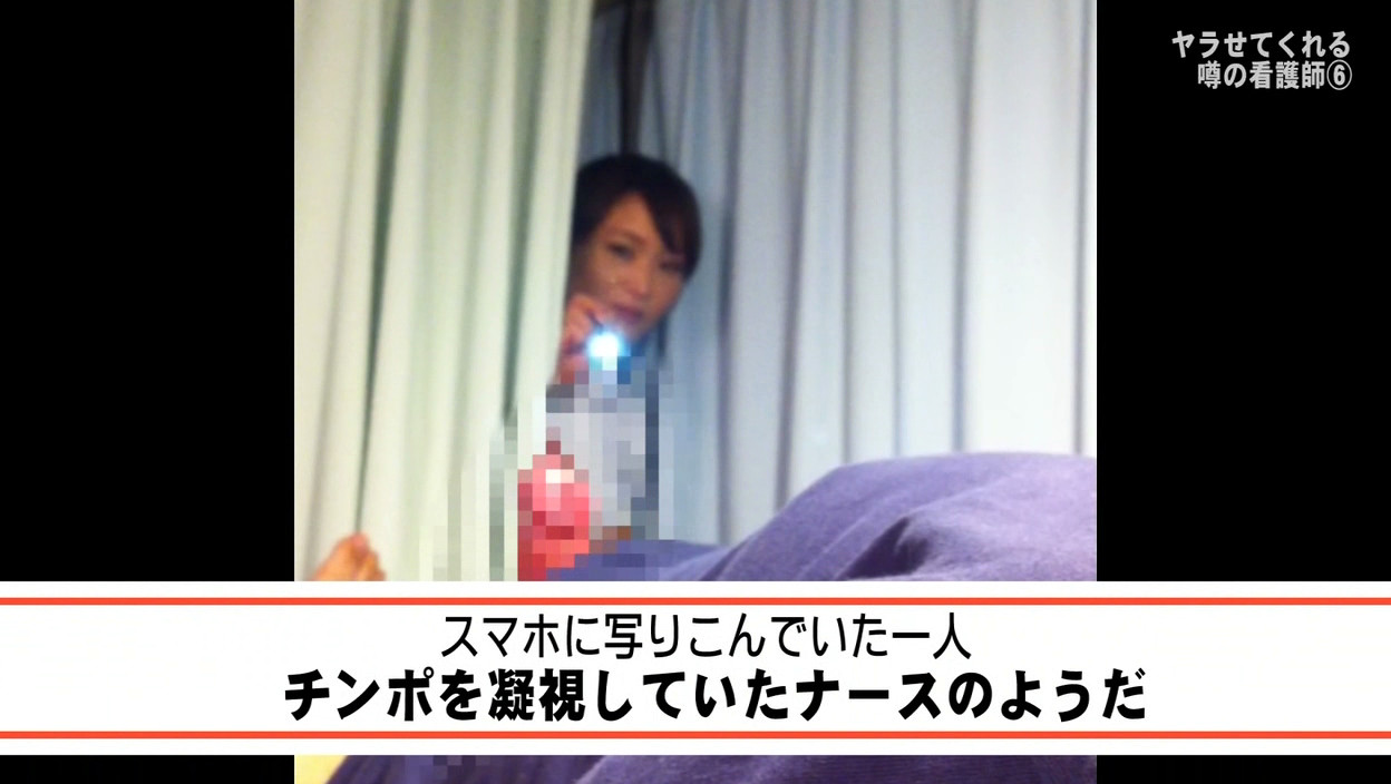 ヤラせてくれるという噂の美人看護師がいる病院に入院してみた(6) 画像6