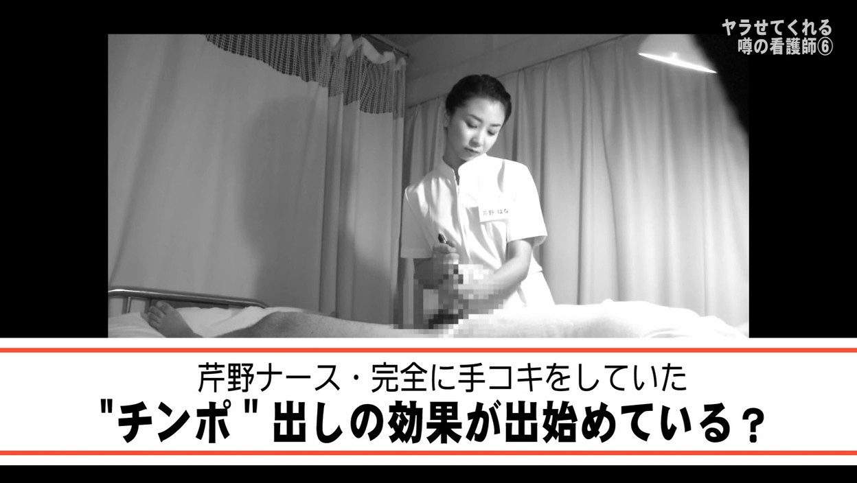 ヤラせてくれるという噂の美人看護師がいる病院に入院してみた(6) 画像14