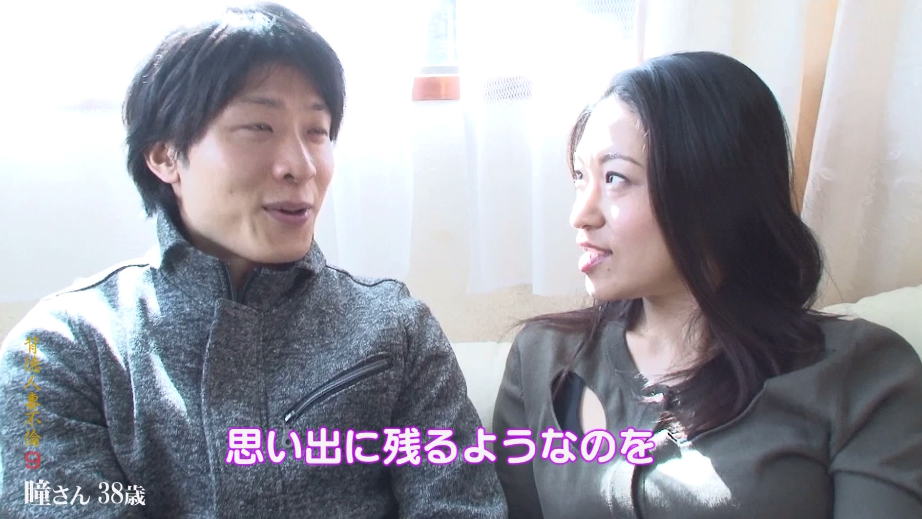 一度限りの背徳人妻不倫(9)~色気が滲み出るFカップエロ妻・瞳38歳 画像3