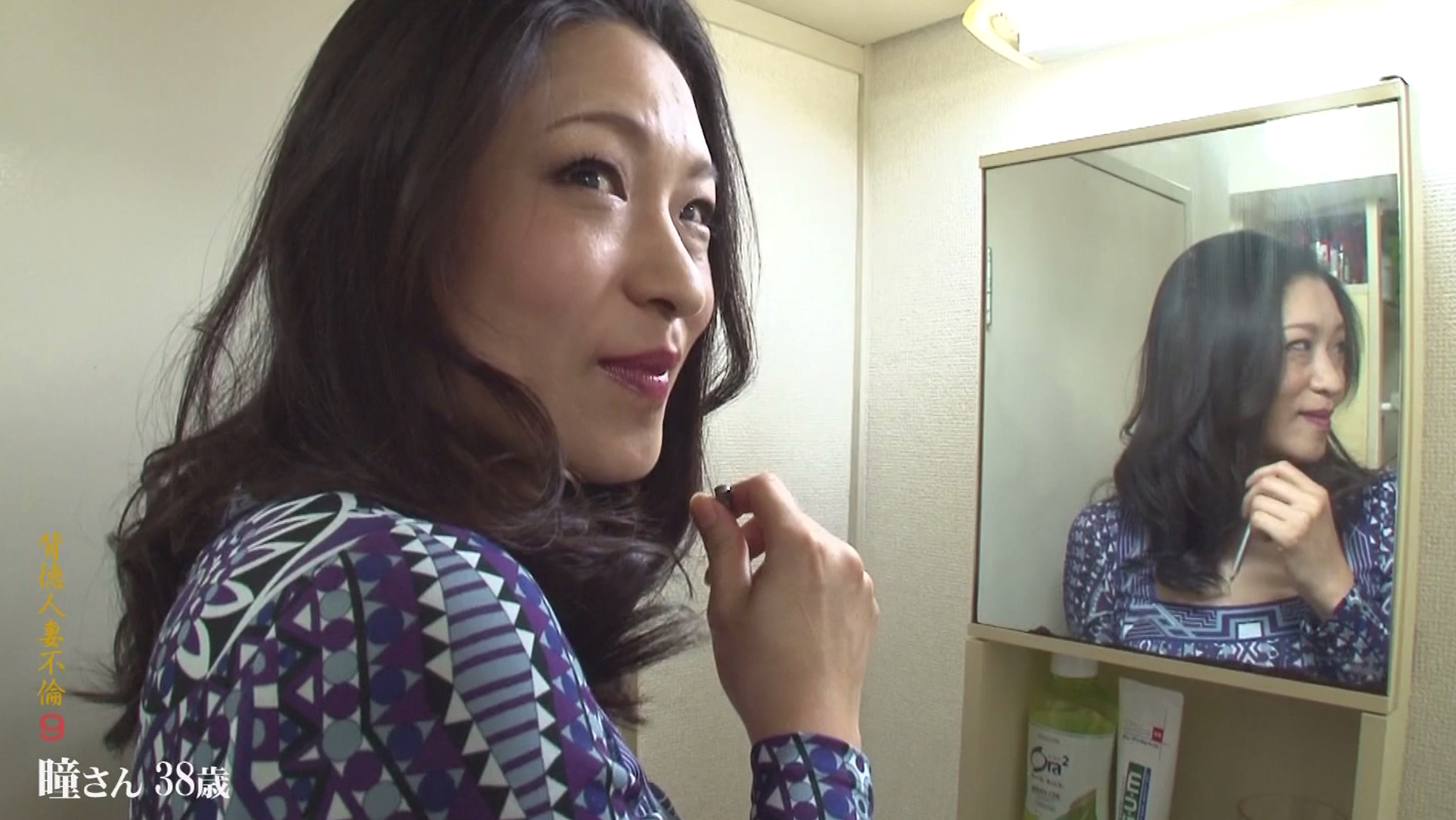 一度限りの背徳人妻不倫(9)~色気が滲み出るFカップエロ妻・瞳38歳 画像5