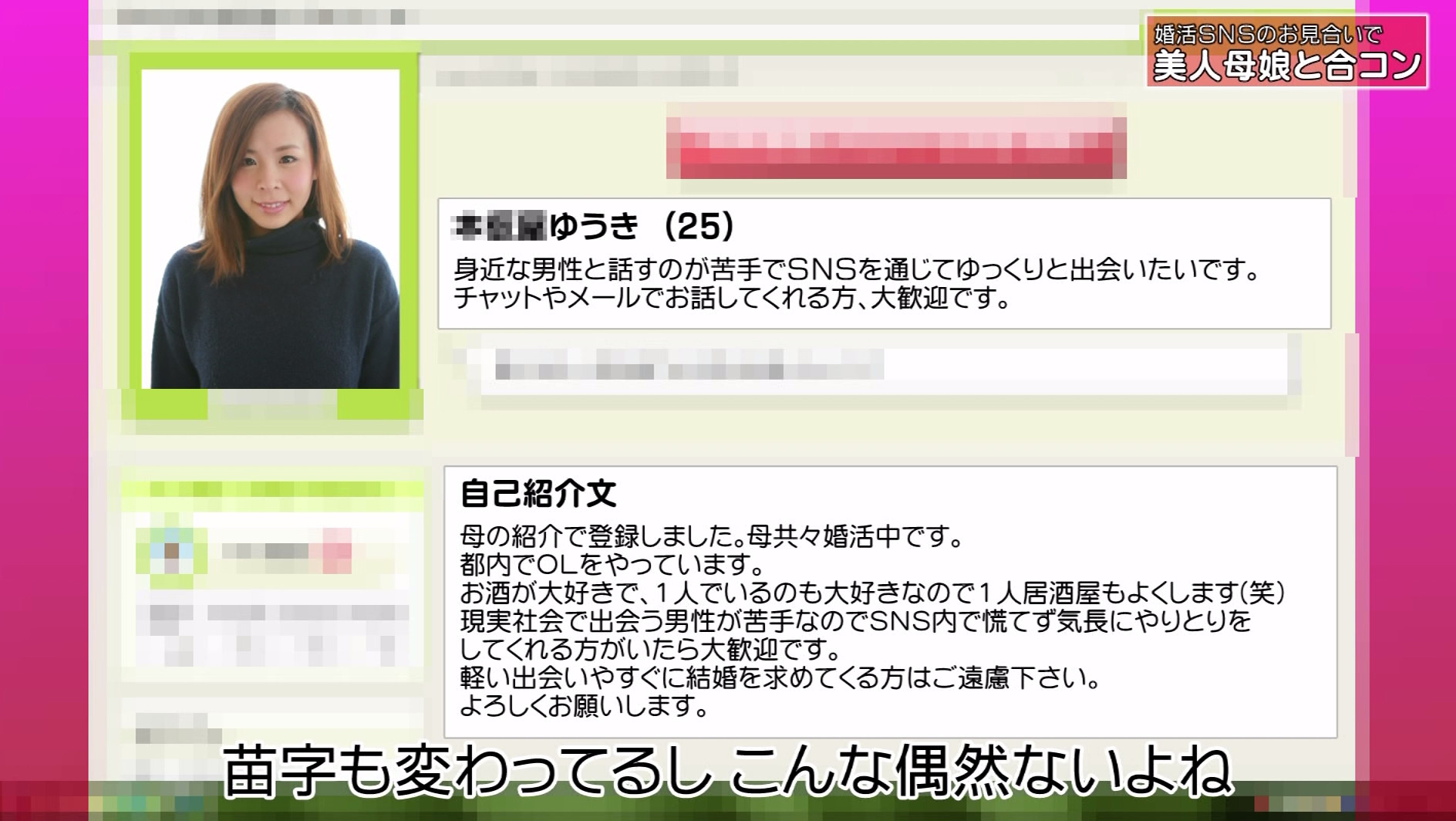姉妹にしか見えない美人母娘が参加する合コンに潜入～親子丼もできるかな？ 画像2