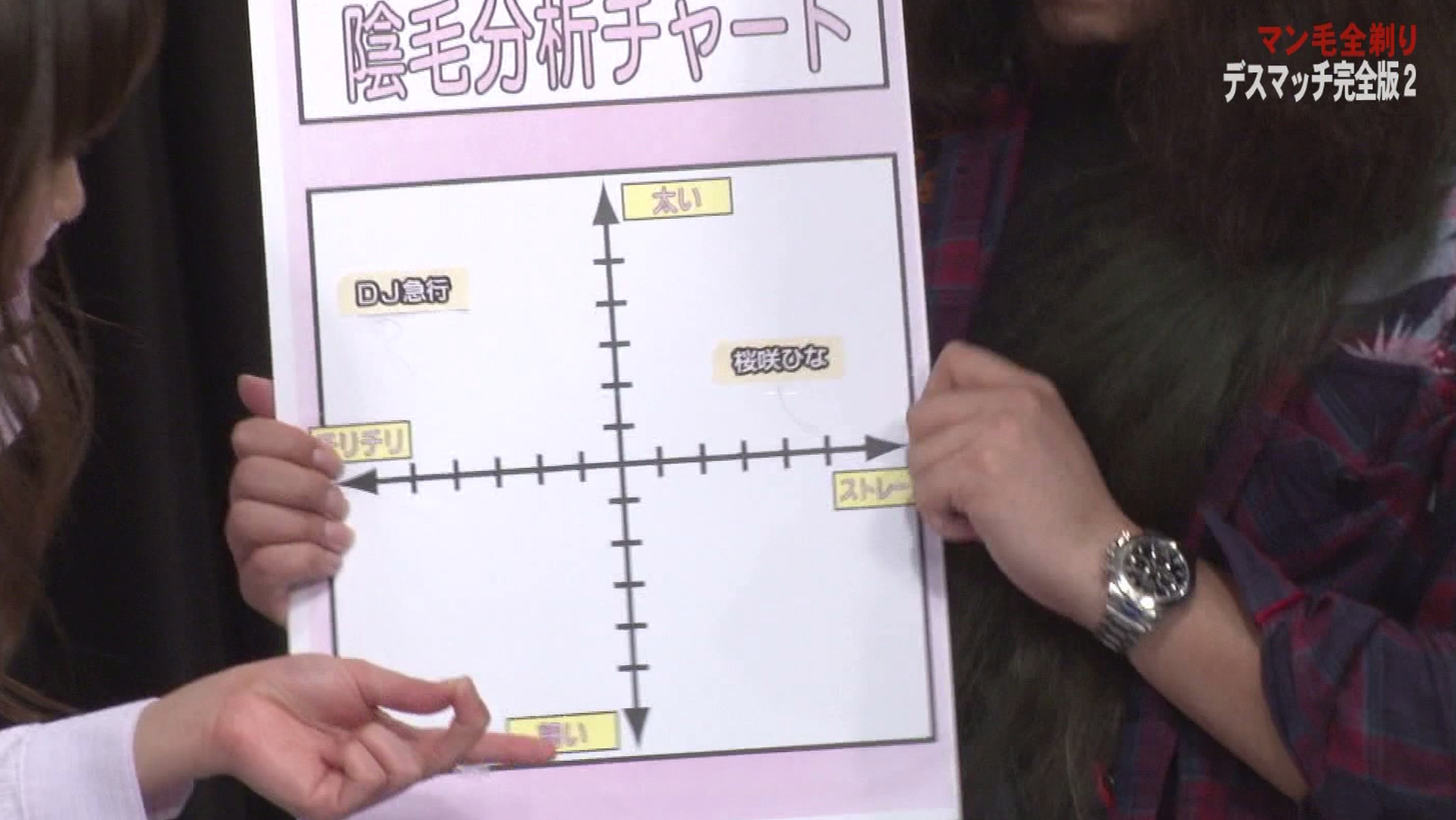 マン毛全剃りデスマッチ完全版(2)~恥ずかしくて半ベソな女のコをパイパンにしちゃうぞ! 画像7