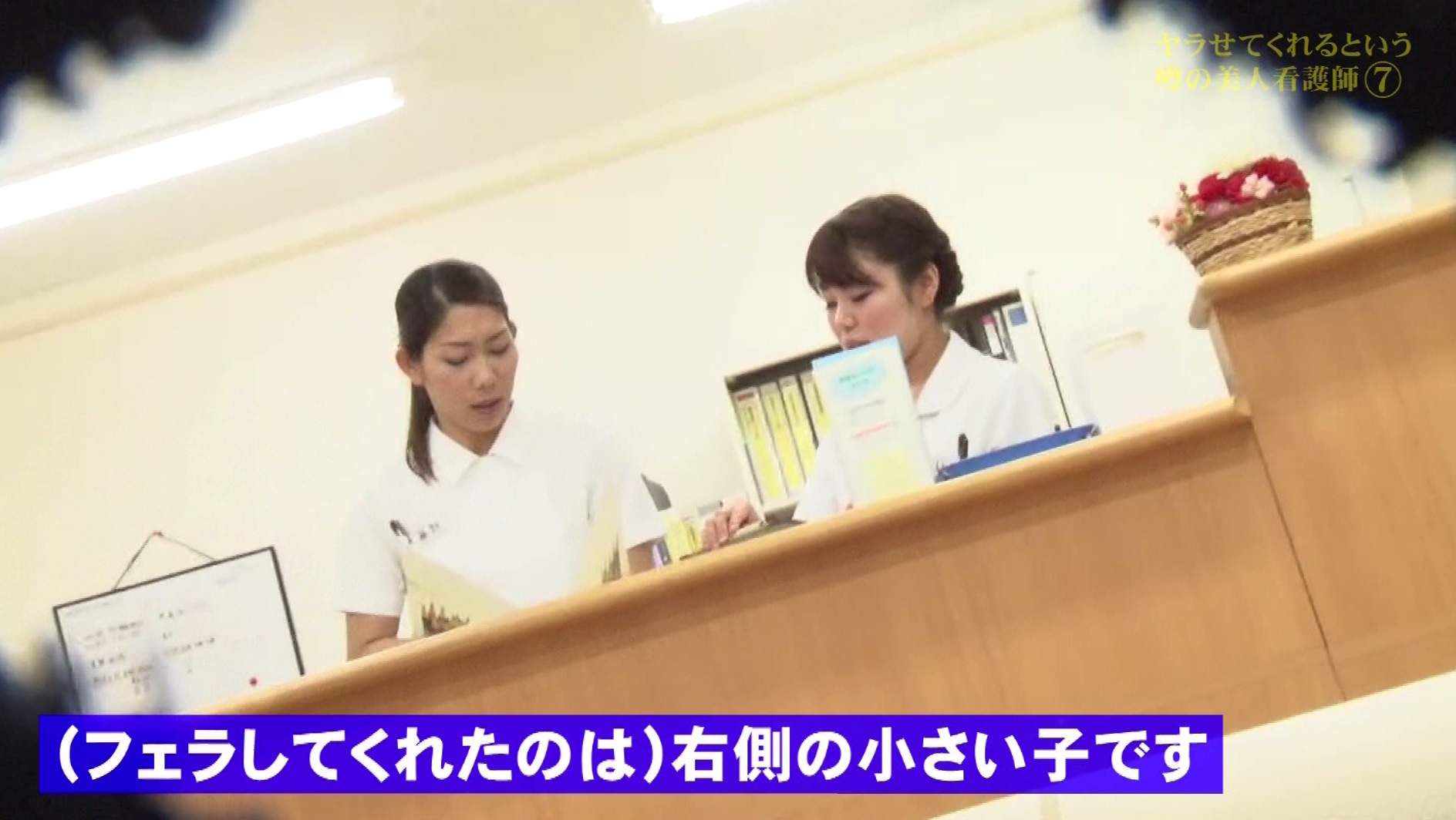 ヤラせてくれるという噂の美人看護師がいる病院に入院してみた(7) 画像17