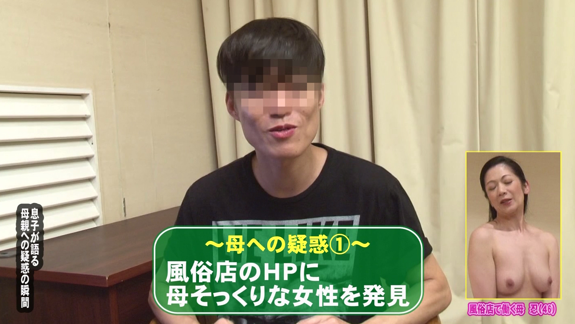 大好きなお母さんが風俗で働いていたので指名して近●相姦(5) 画像4