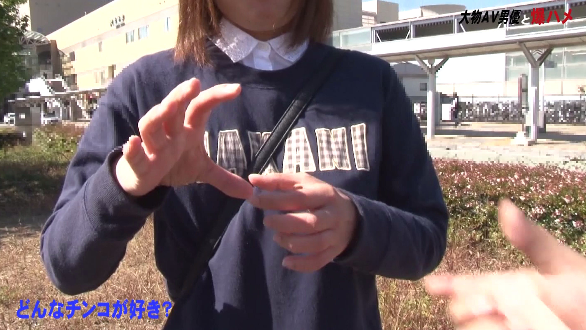 地方在住のお姉さん!大物AV男優と爆ハメしてみませんか? 画像3