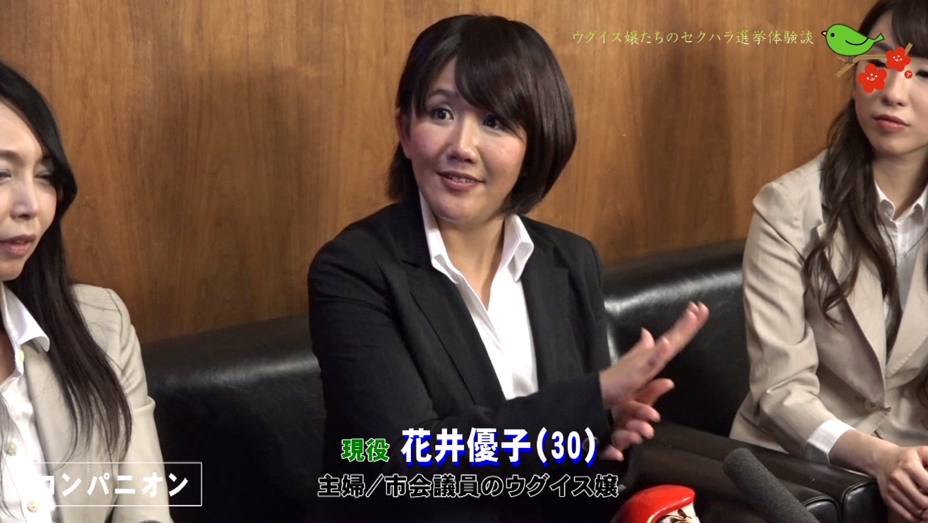 ウグイス嬢たちのセクハラ選挙体験談~「イイ声で鳴かされちゃいました・・・。」 画像6