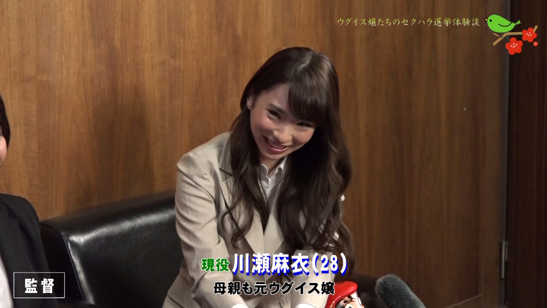 ウグイス嬢たちのセクハラ選挙体験談~「イイ声で鳴かされちゃいました・・・。」 画像12