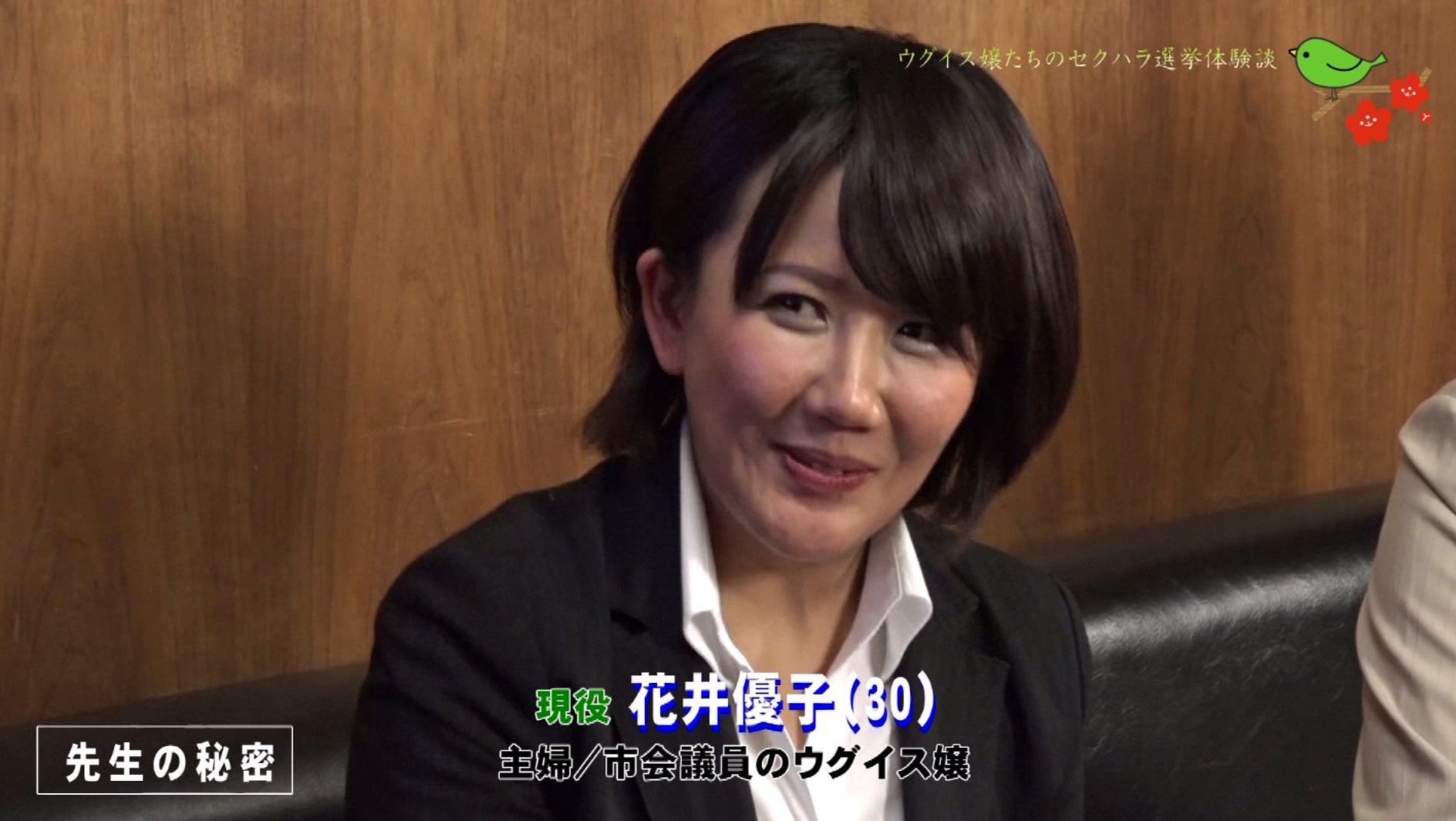 ウグイス嬢たちのセクハラ選挙体験談~「イイ声で鳴かされちゃいました・・・。」 画像19