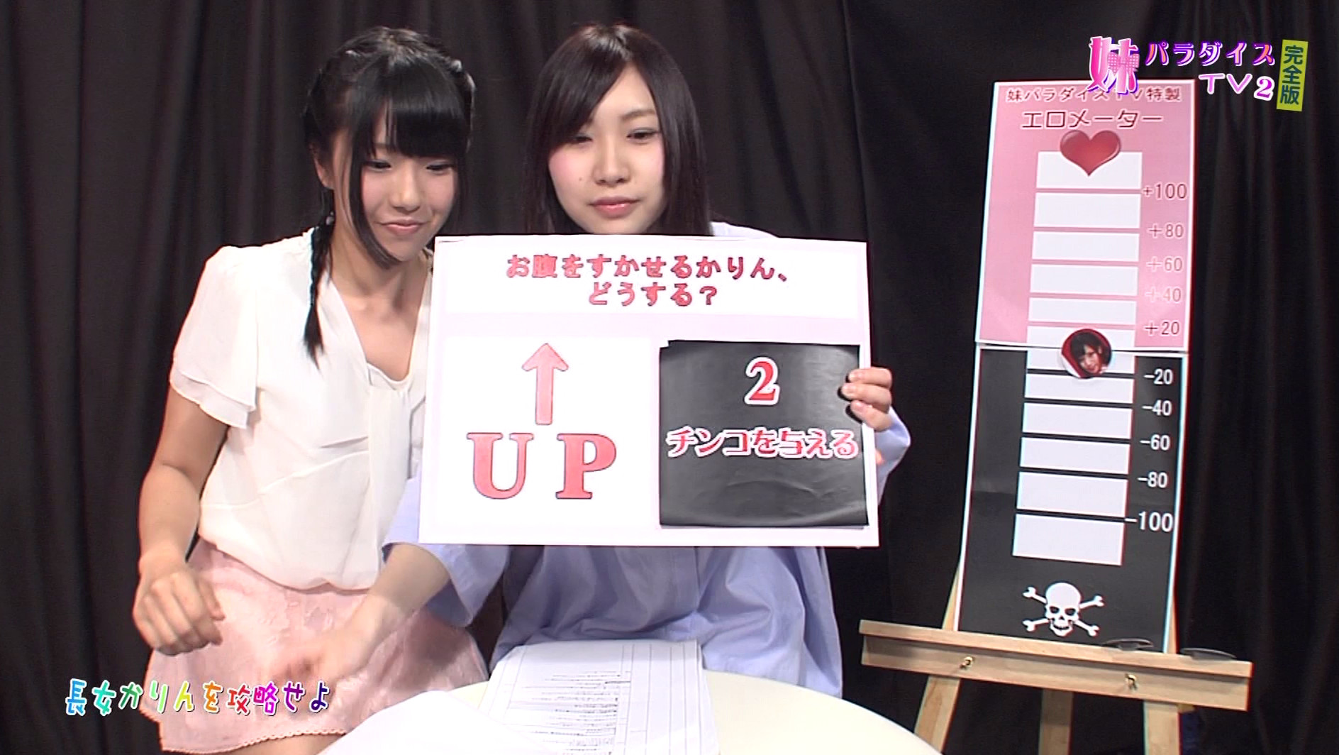 生で中●し!妹パラダイスTV(2)完全版~お兄ちゃんと妹たちの不健全な夜 画像7