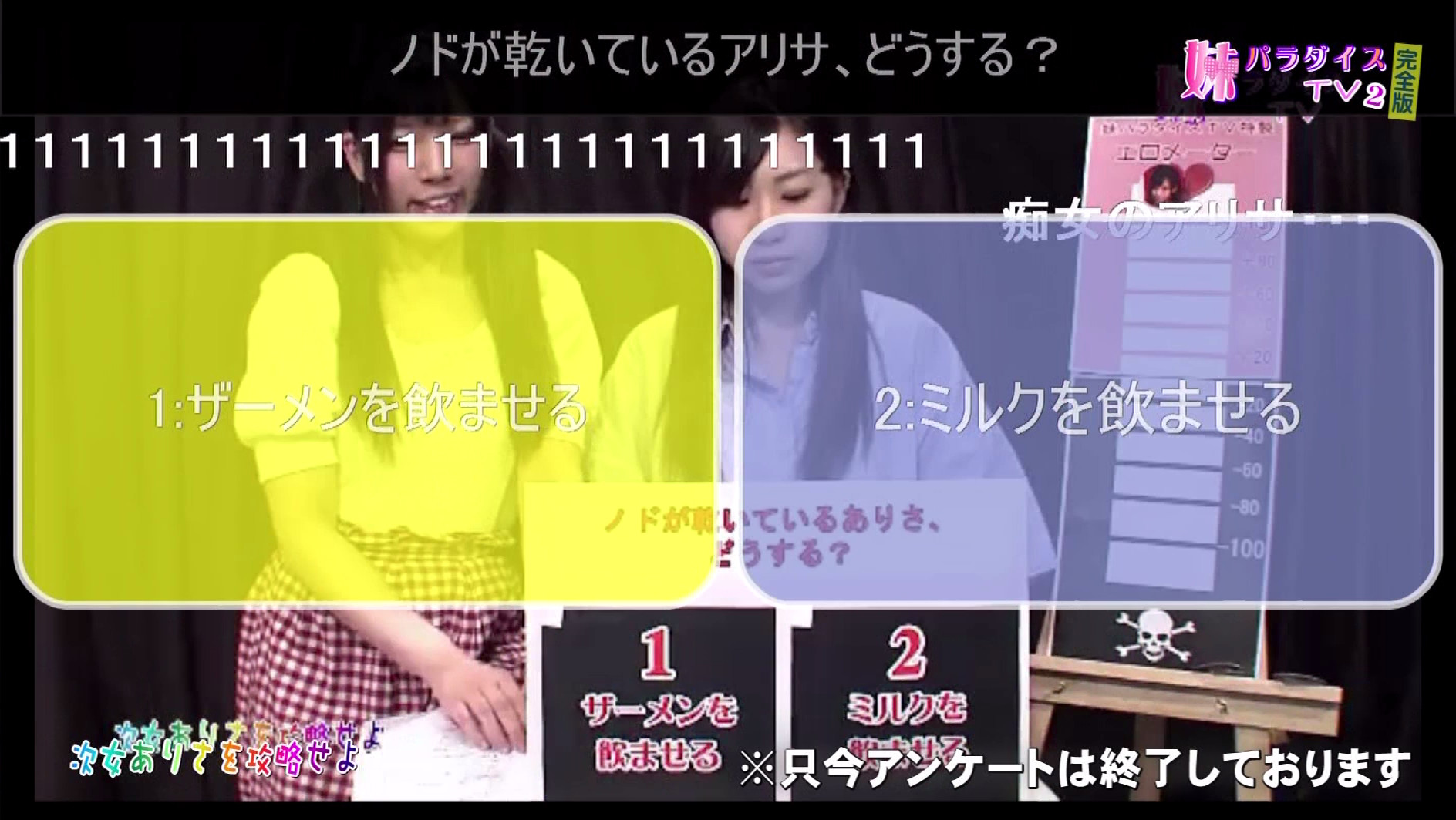 生で中●し!妹パラダイスTV(2)完全版~お兄ちゃんと妹たちの不健全な夜 画像17