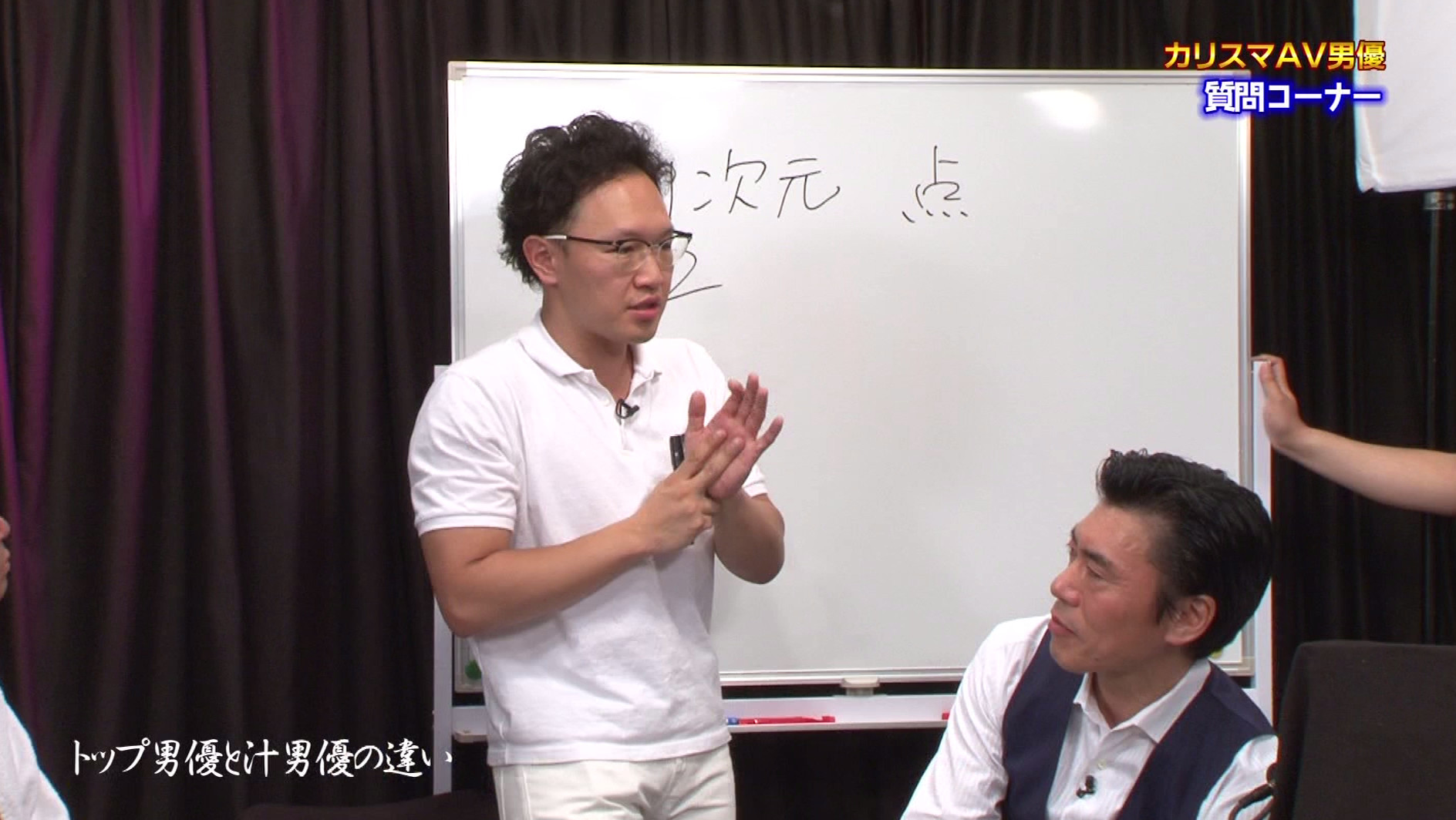 人気AV男優が生で教えるSEX寺子屋(3) 完全版 画像18
