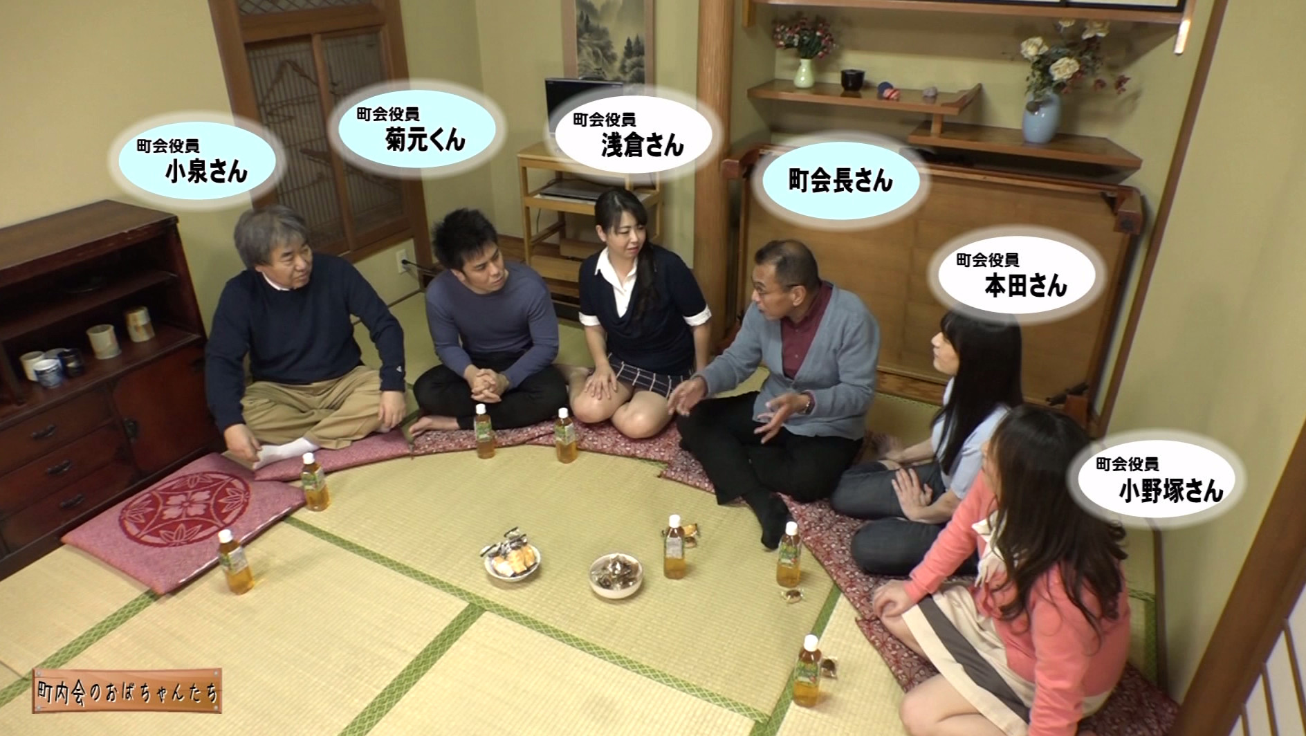町内会の寄合に参加したら近所のおばちゃんたちといっぱいイイことできちゃった 画像1