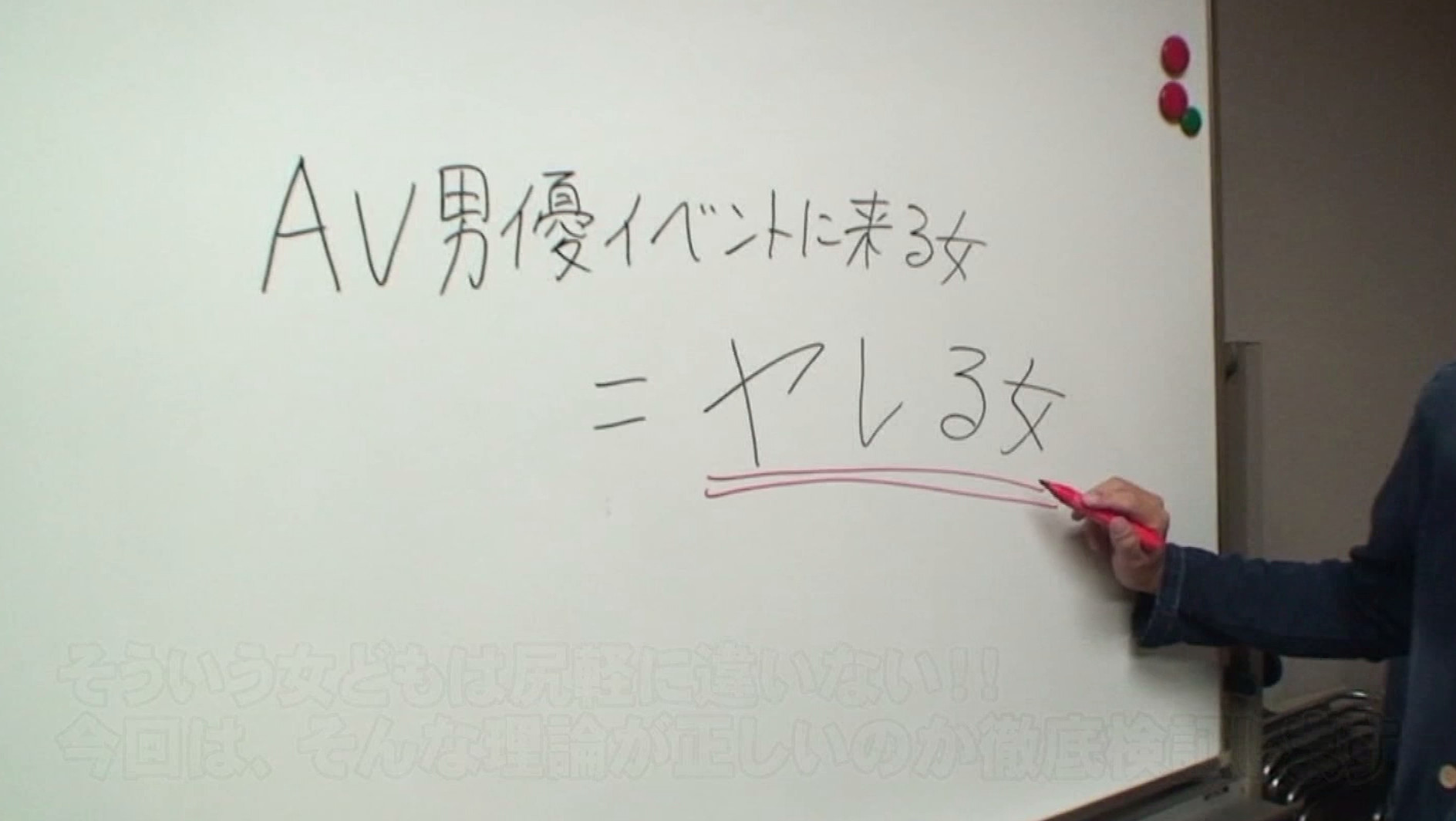 AV男優イベントに来る女はAVみたいなSEXをやりたがっているはず~潮吹きから3Pまでヤリまくり 画像1