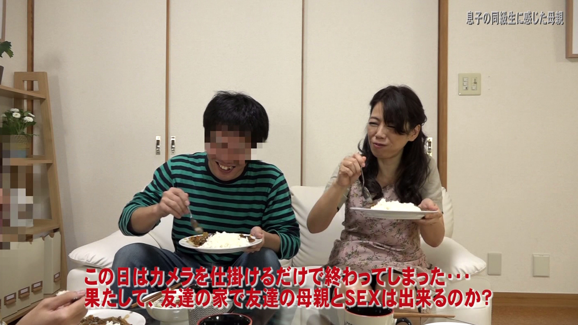 息子の同級生に熟したおっぱいを揉まれて思わず感じてしまった母親の醜態 画像3