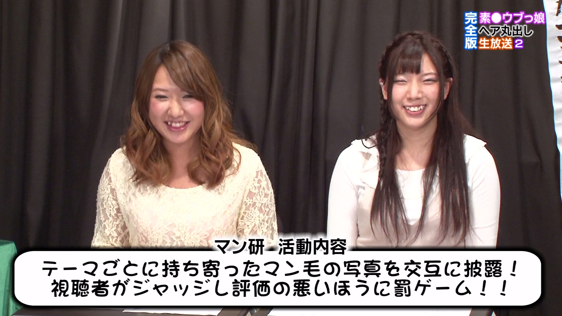 素●ウブっ娘ヘア丸出し生放送(2)完全版!みんなの大好きな陰毛はこれだ 画像4