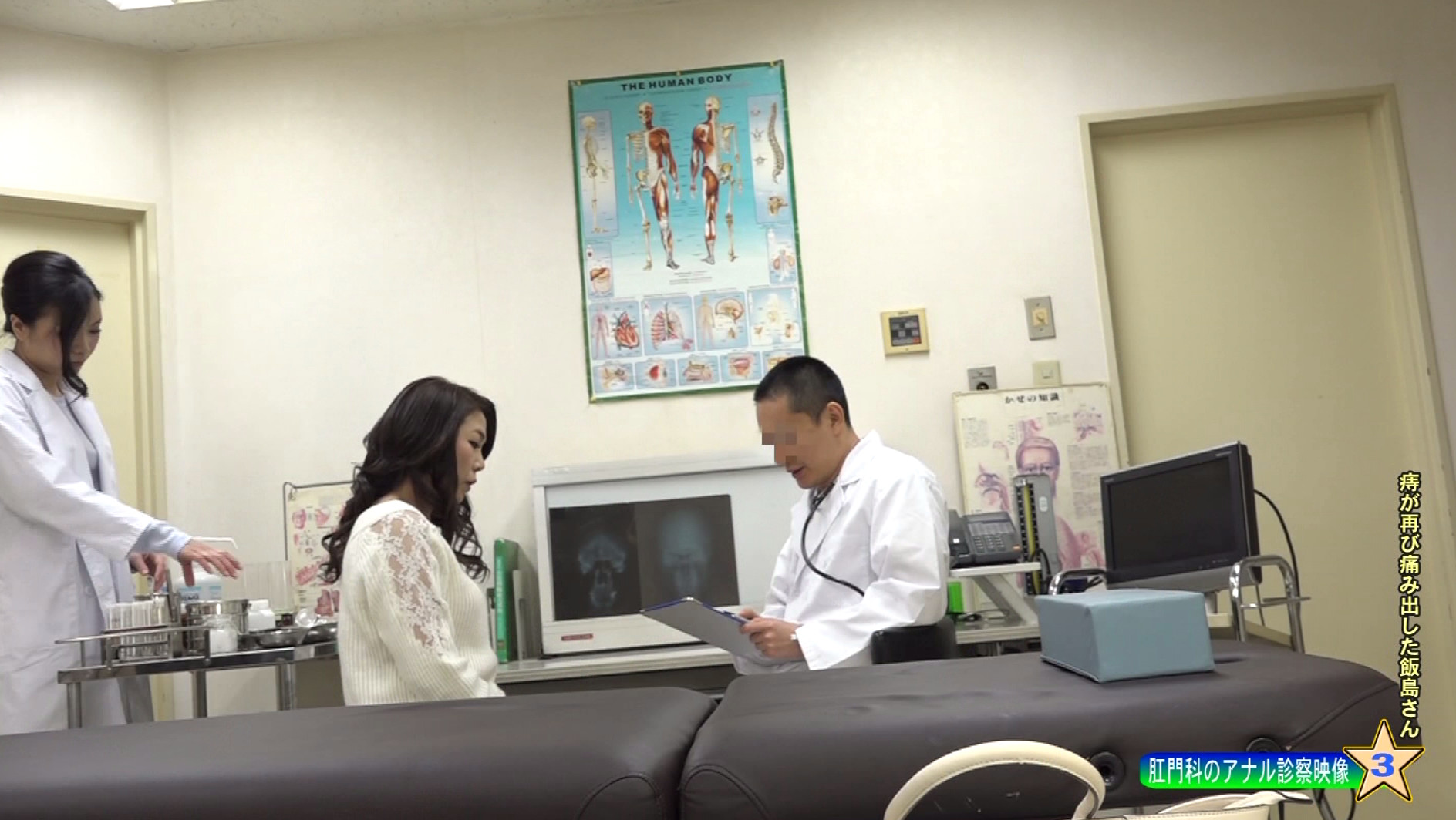 流出!肛門科のアナル診察映像(3)~鬼畜医師が女性患者を狙う! 画像2