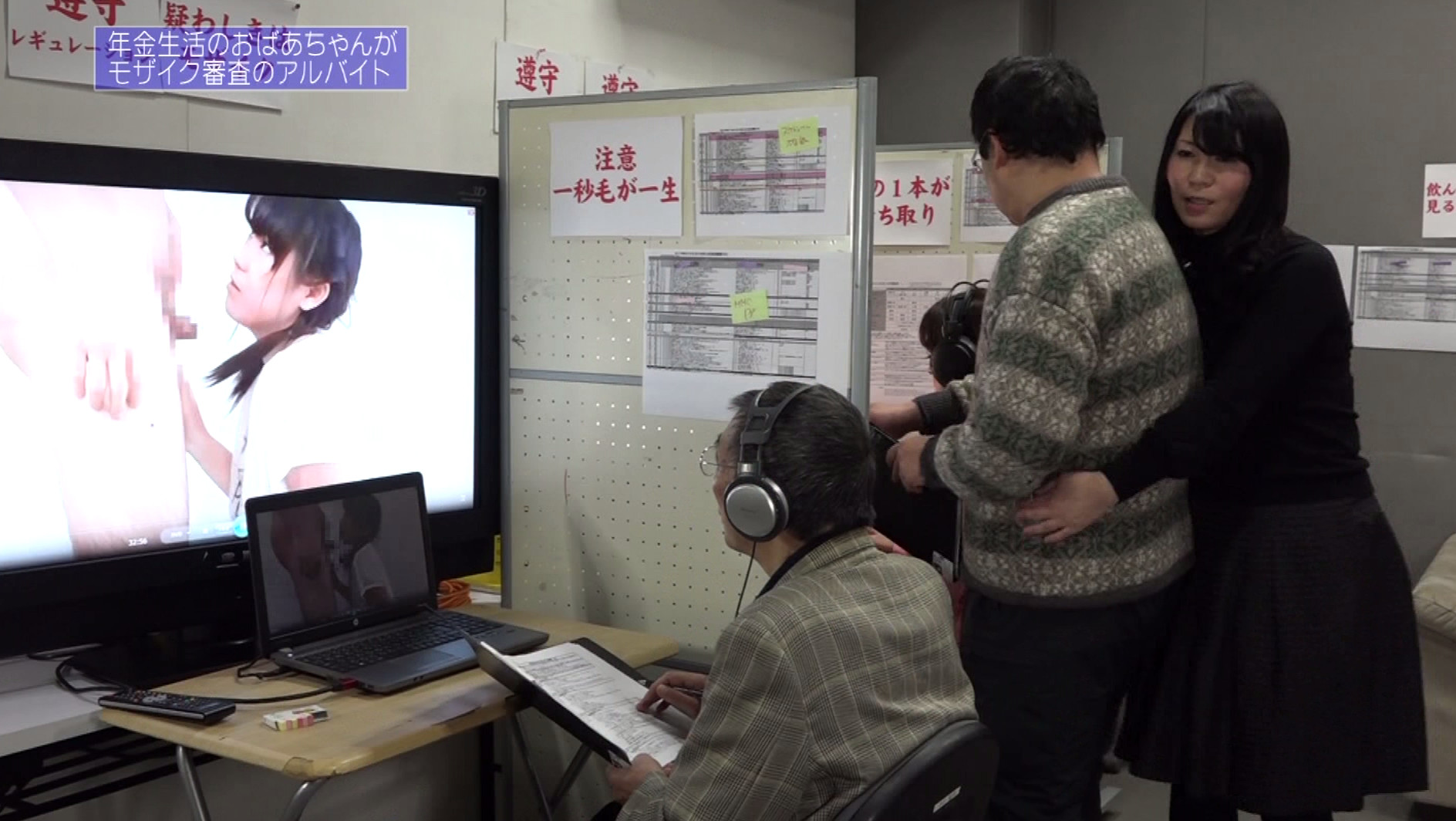 年金生活のおばあちゃん、チンコ&マ●コのモザイク部分を審査するアルバイトしませんか? 画像11