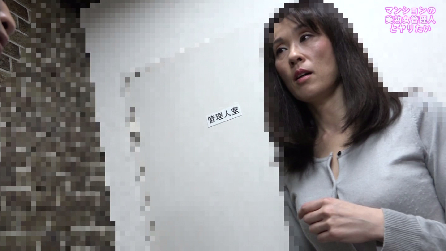 マンションの管理人とは思えないエロいカラダのおばちゃんを発見(2) 画像10