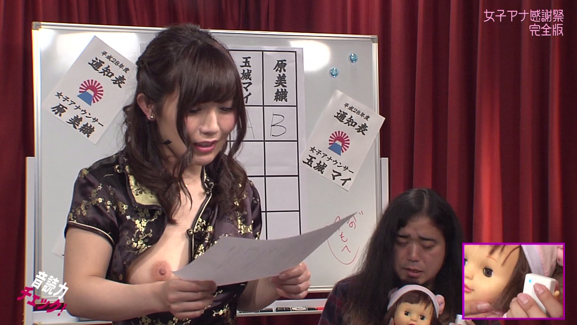 パラダイステレビPresents あの女子アナ達が大集合!酒池肉林のファン感謝祭 完全版 画像8
