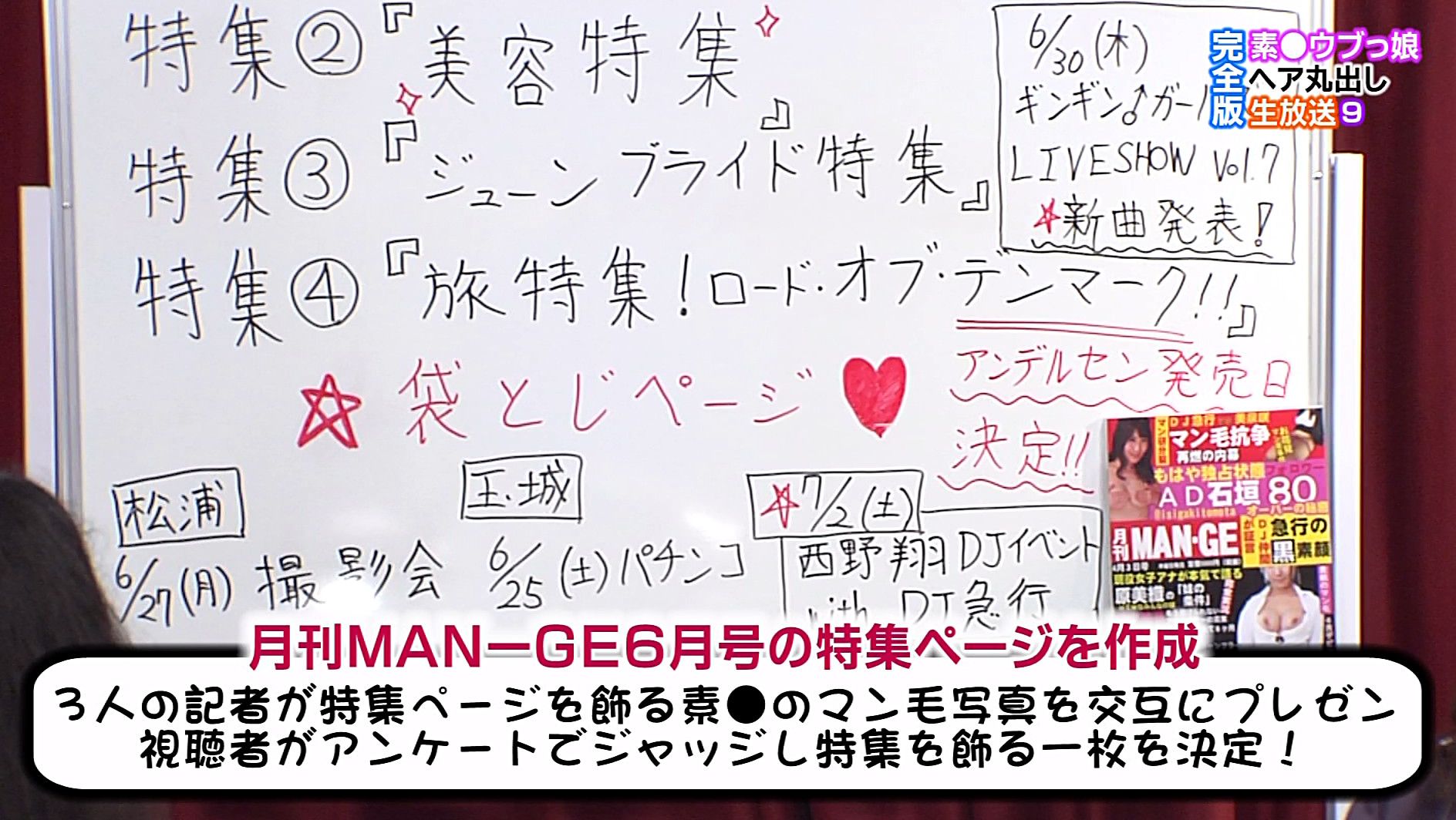 第9回素●ウブっ娘ヘア丸出し生放送完全版!みんなの大好きな陰毛はこれだ! 画像9