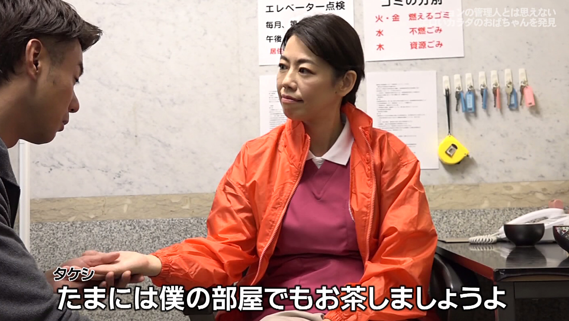 マンションの管理人とは思えないエロいカラダのおばちゃんを発見 4時間SP 画像2