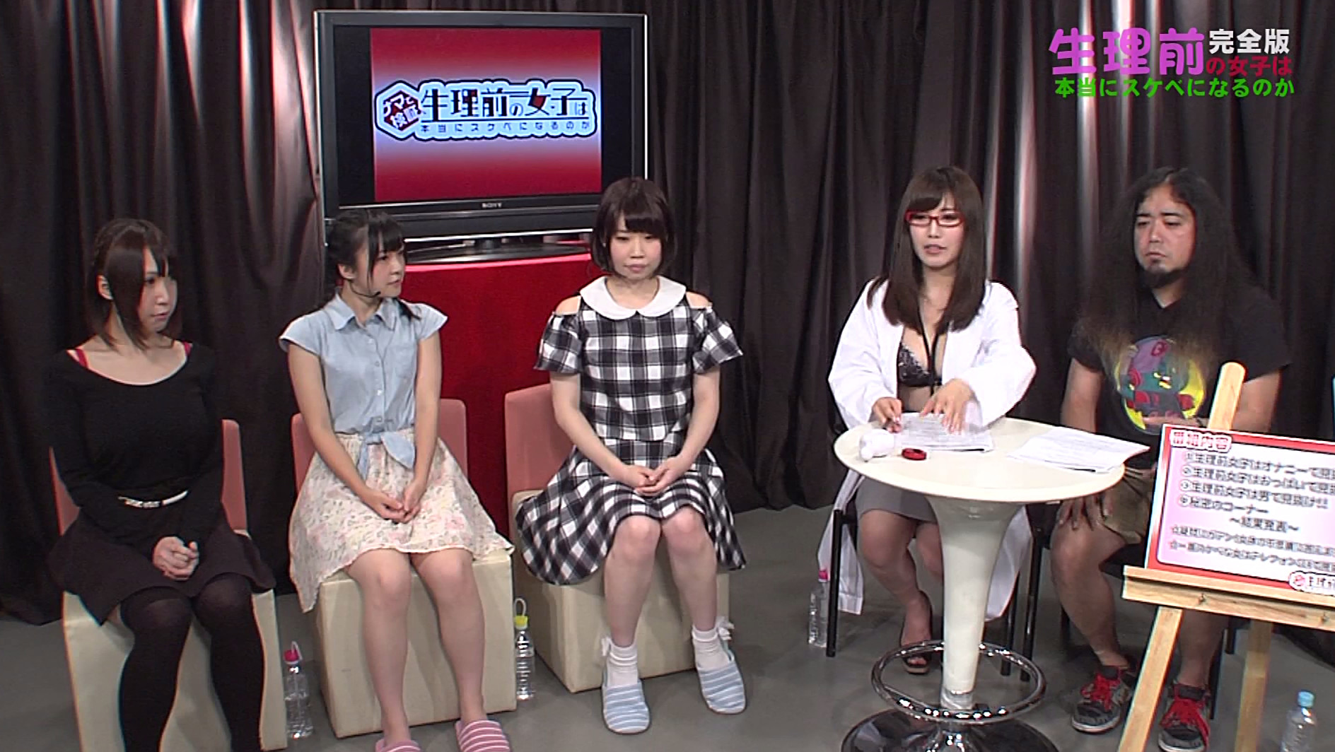 ナマで検証!生理前の女子は本当にスケベになるのか 完全版 画像15