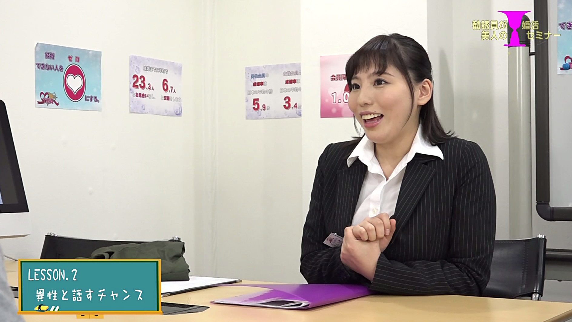 発見!勧誘員が美人ばかりの怪しい婚活セミナー ~入会するフリをして担当のお姉さんとヤリたい 画像1