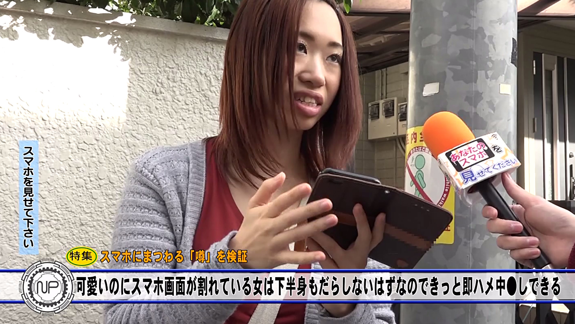 可愛いのにスマホ画面が割れている女は下半身もだらしないはずなのできっと即ハメ中●しできる 画像2