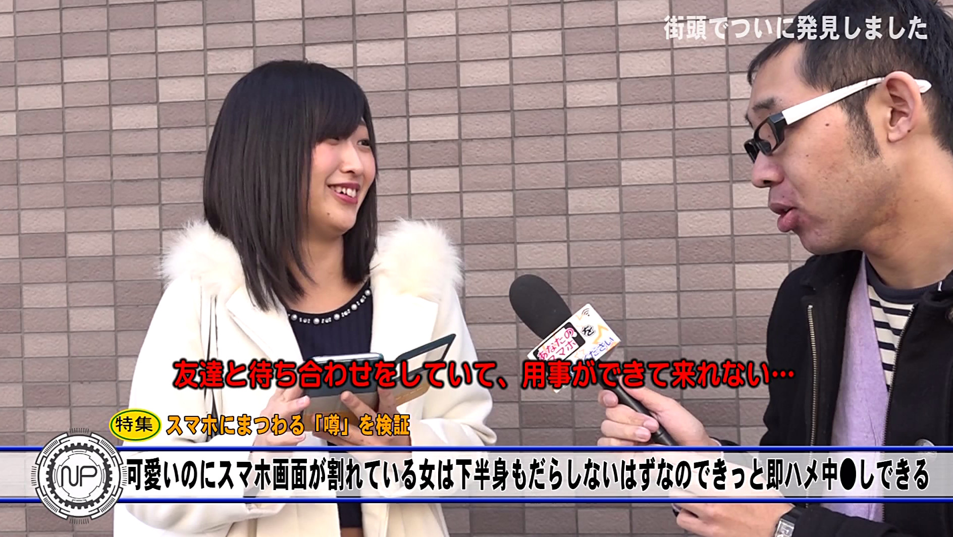 可愛いのにスマホ画面が割れている女は下半身もだらしないはずなのできっと即ハメ中●しできる 画像8