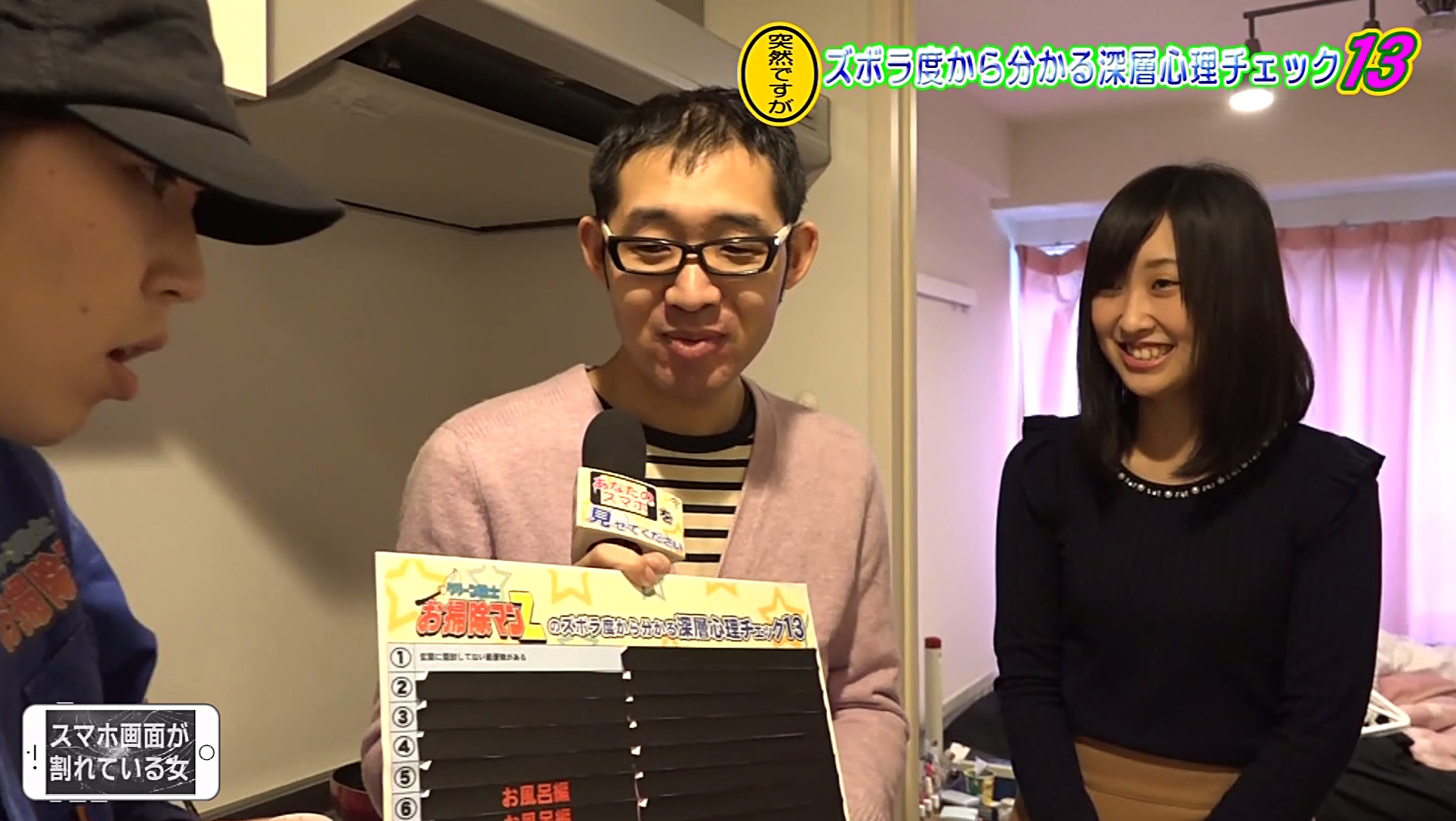 可愛いのにスマホ画面が割れている女は下半身もだらしないはずなのできっと即ハメ中●しできる 画像9