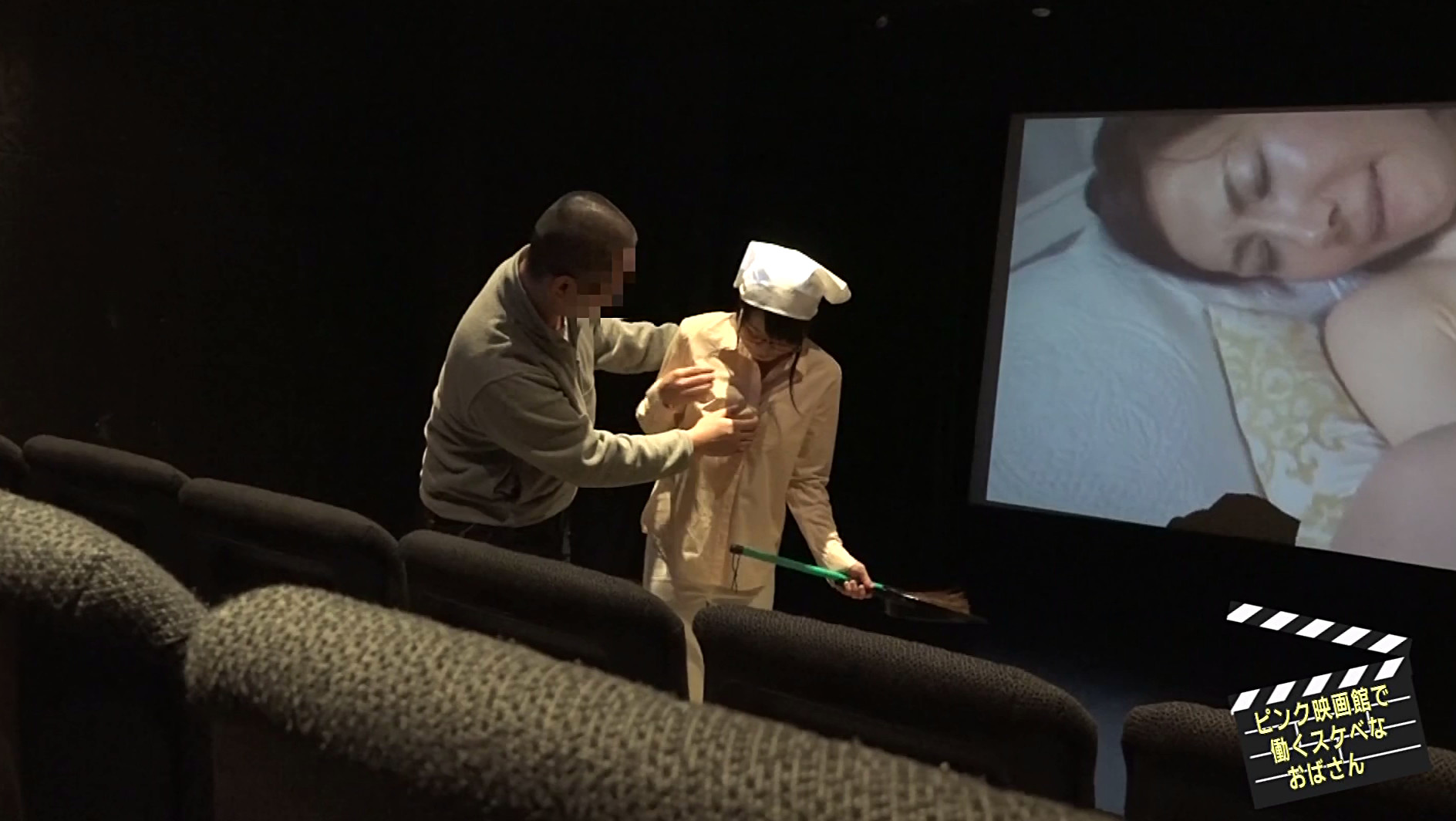 ピンク映画館で働く大人しそうに見えて実はスケベなおばさんとヤリたい 画像7