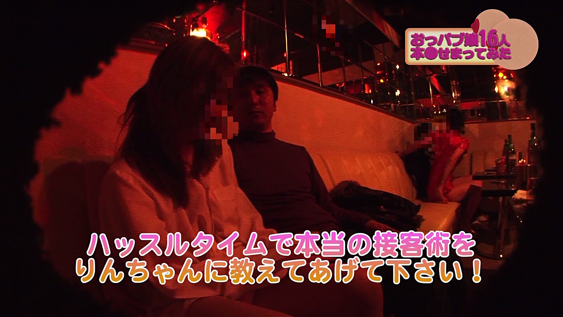 おっぱいパブ嬢16人に本●せまってみました4時間SP~店内でフェラ・手マン・そしてSEX!? 画像13