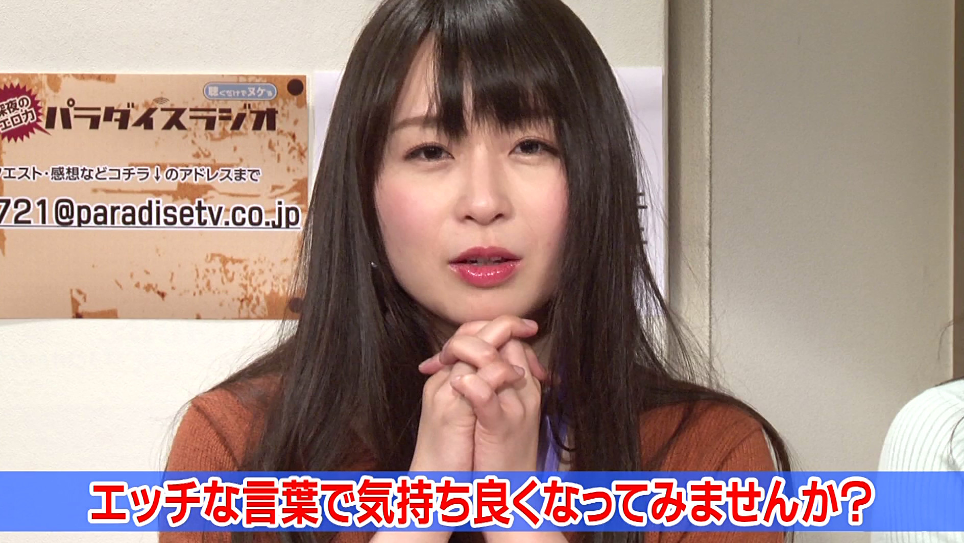 深夜のエロ力 完全版~聴くだけでヌケるパラダイスラジオ 画像1