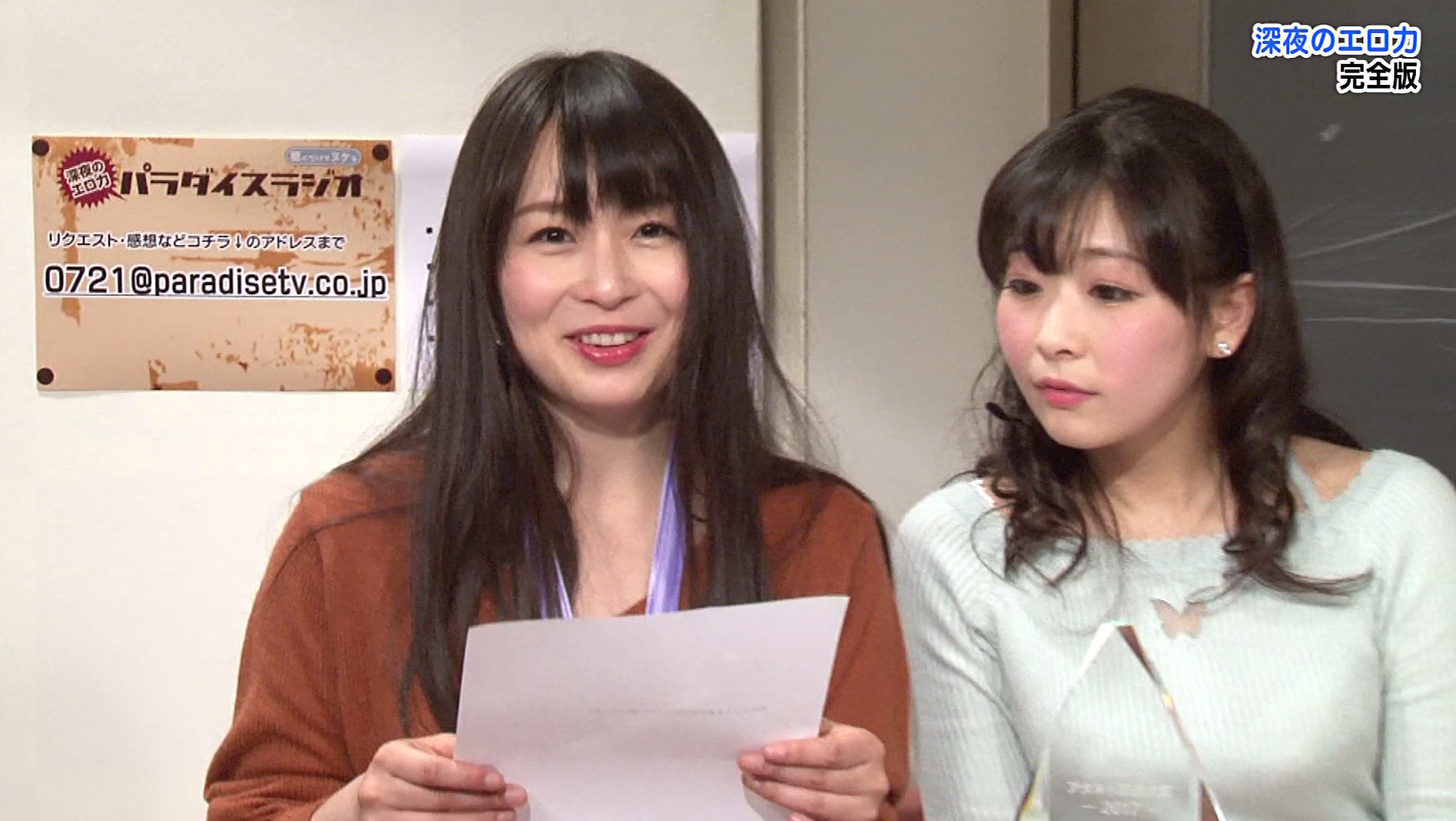 深夜のエロ力 完全版~聴くだけでヌケるパラダイスラジオ 画像5