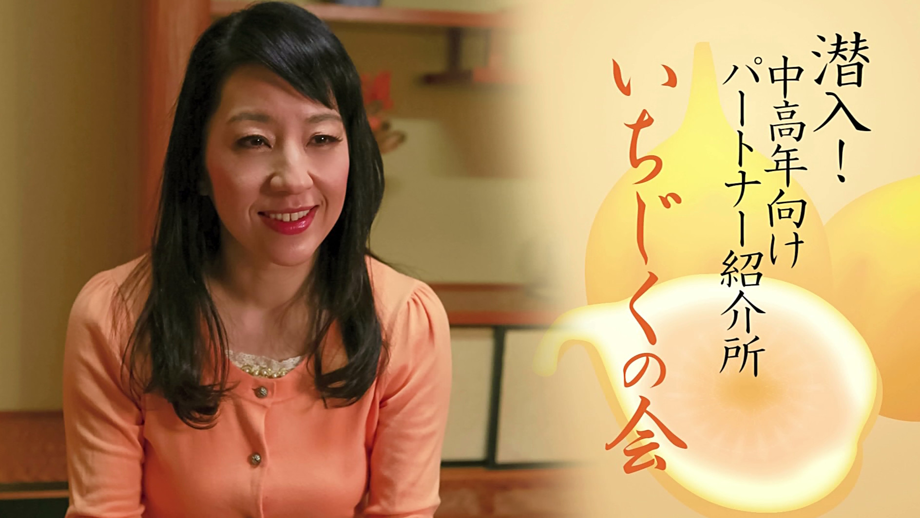 中高年向けのパートナー紹介所は即ハメ入れ喰いだった!総集編(3) 画像21