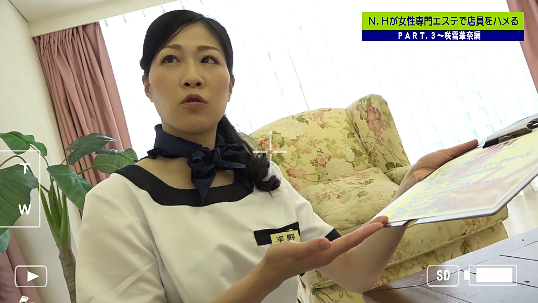 サオあり美人ニューハーフが女性専門エステで美人店員をハメる!(3) 画像2