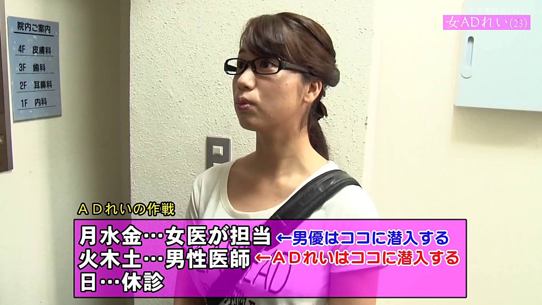 女性ADが会社のためにカラダを張ってAV出演~隠れ巨乳のメガネ美女・れい23歳&黒髪スレンダー娘・マキノ20歳 画像12