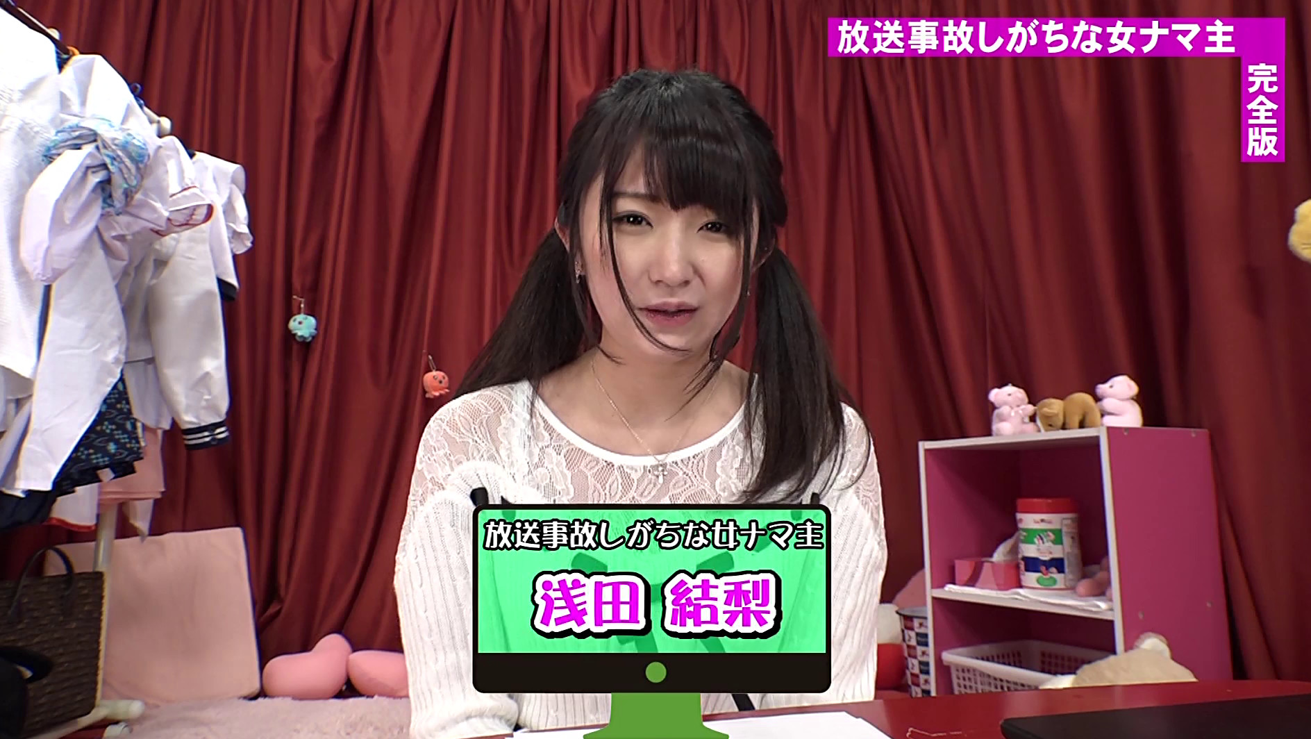 ちょいちょい放送事故しがちな女ナマ主の部屋をこっそり覗いてみたらヤバい事が起こるに違いない(3)完全版 画像1