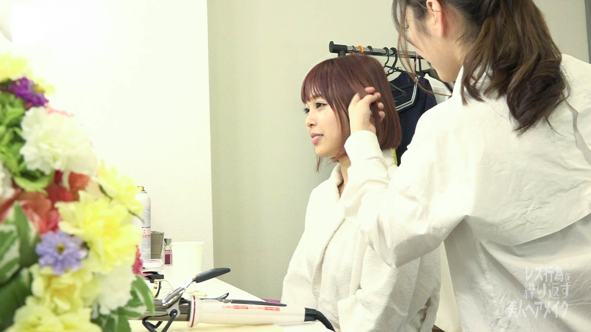 新人女優に濃密レズ行為を繰り返す美人ヘアメイク 画像3