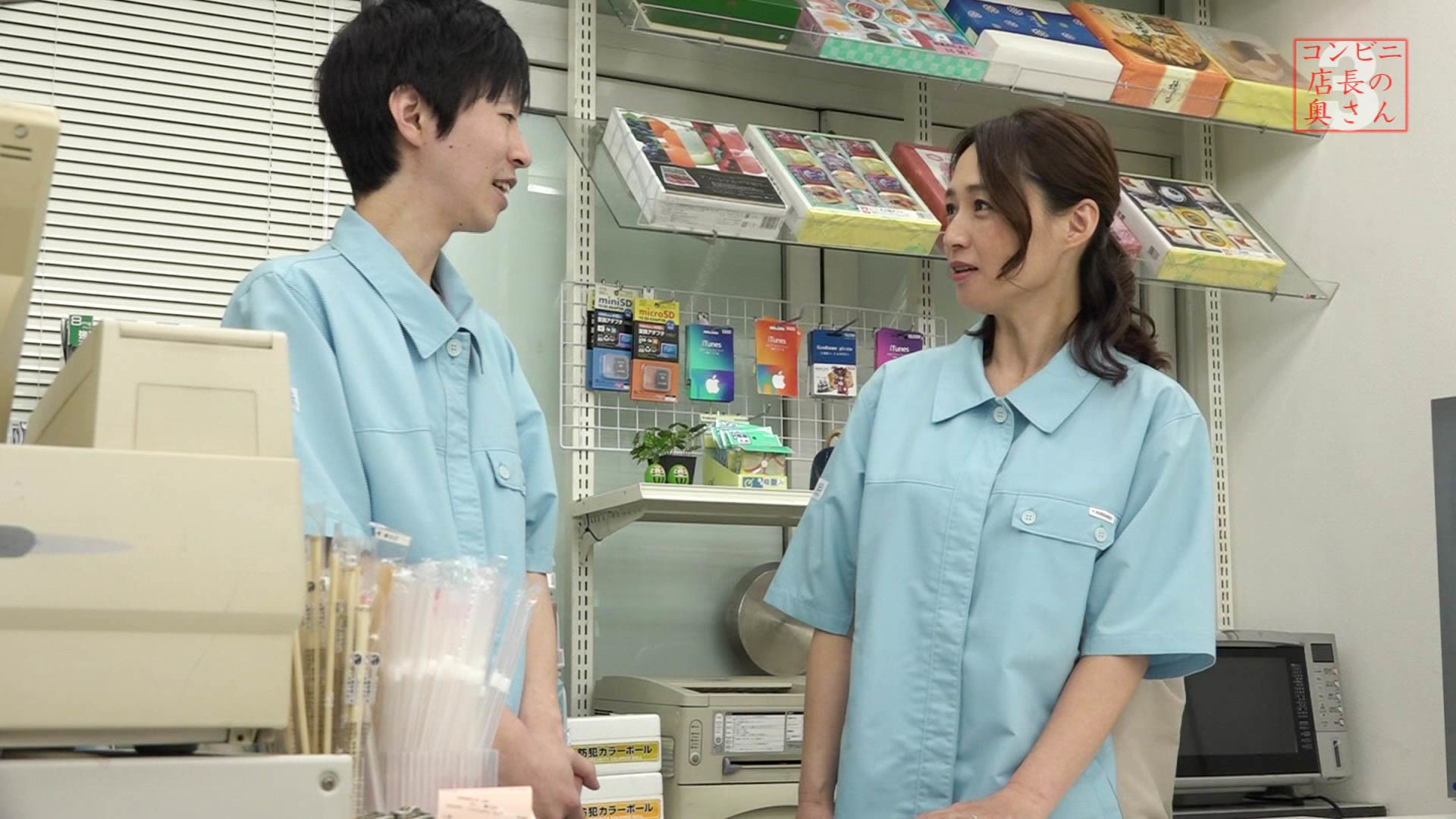 コンビニで一緒に働く店長の奥さんは誰もがソソる美熟女なのでヤラずにはいられない(3) 画像1